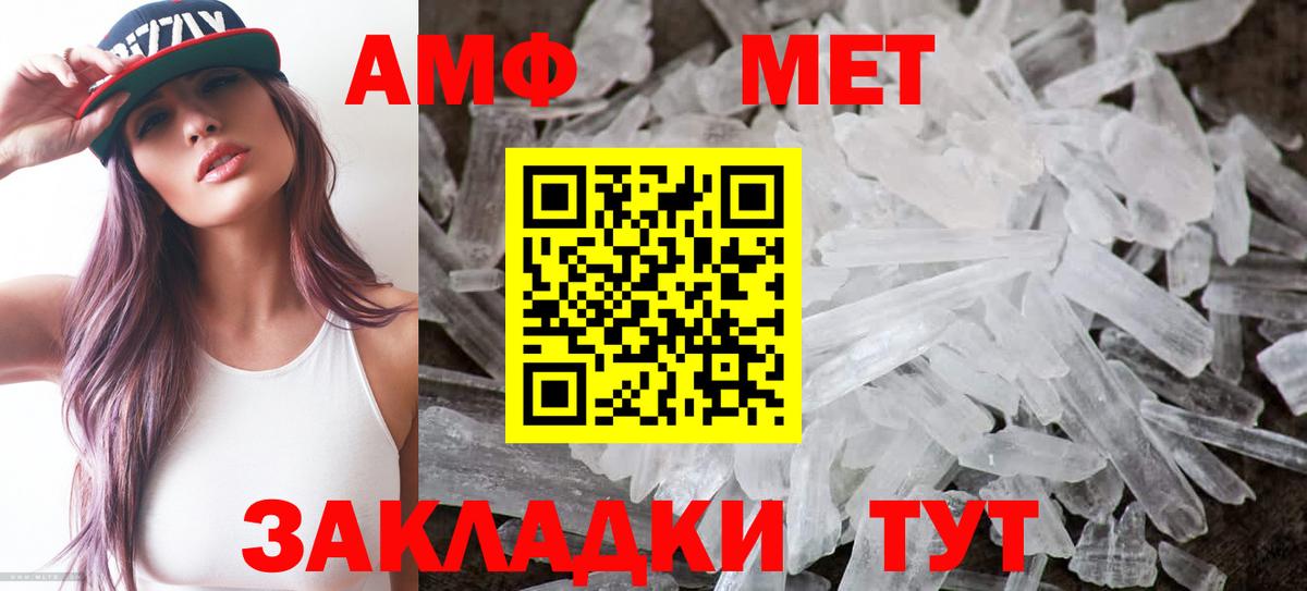 Amphetamine  АМФ 97%  Вход с VPN  Усть-Илимск 
