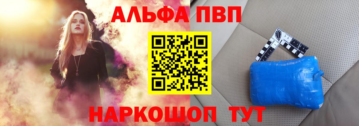 Усть-Илимск  купить наркотики цена  A-PVP СК  Вход с VPN  А ПВП крисы CK  Alpha PVP 