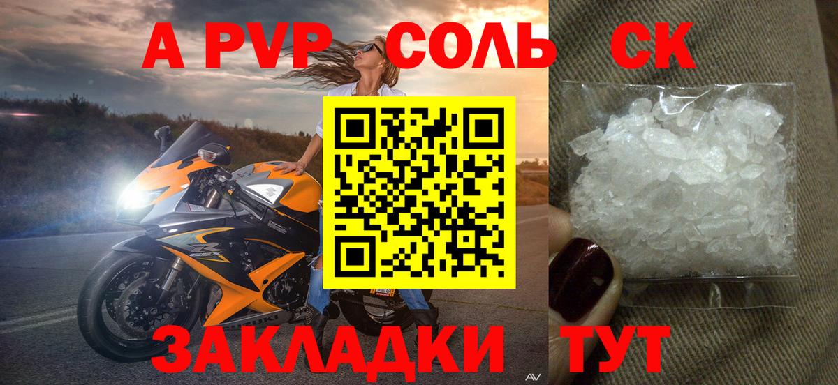 Альфа ПВП мука Усть-Илимск