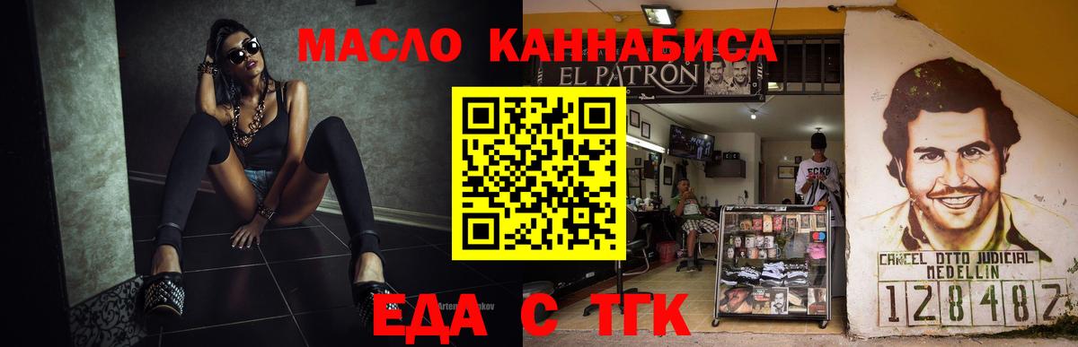 Усть-Илимск  Cannafood конопля  Вход с VPN 