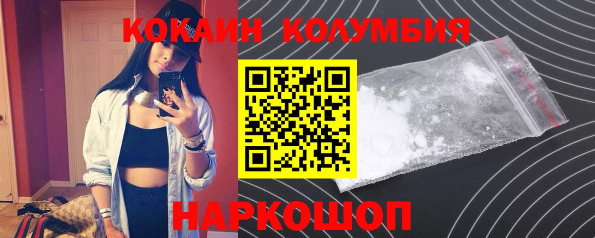 COCAIN Эквадор  Вход с VPN  Кокаин Fish Scale  Усть-Илимск 