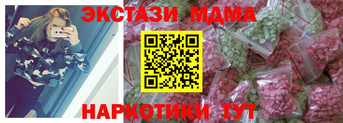 Ecstasy 250 мг Усть-Илимск