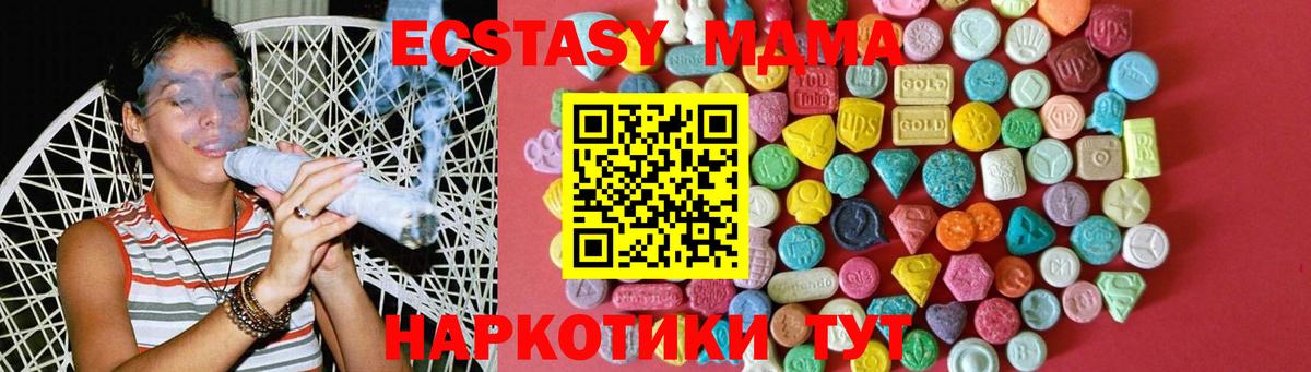 Усть-Илимск  ЭКСТАЗИ  Вход с VPN  Экстази XTC 