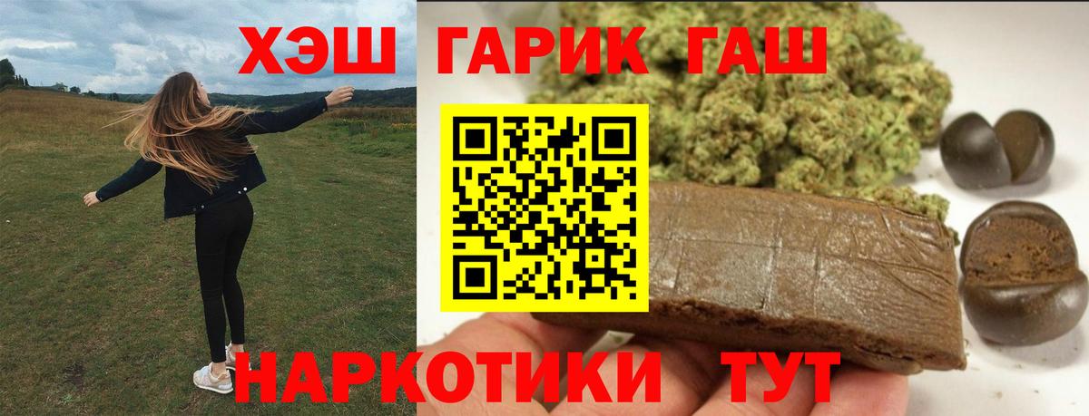 ГАШ Cannabis  ГАШИШ Premium  Гашиш  Вход с VPN  Усть-Илимск 