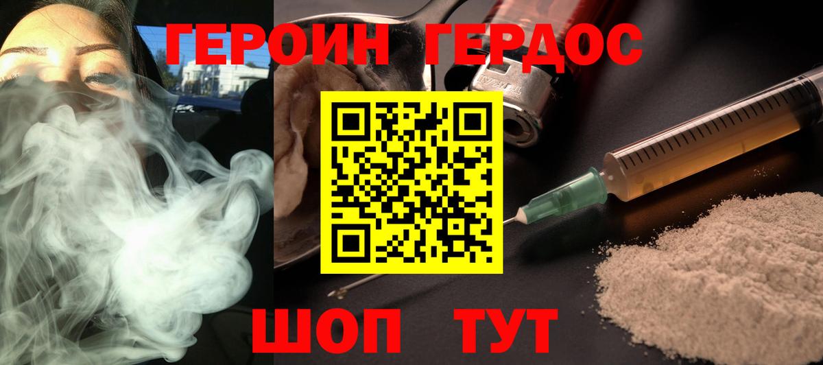Усть-Илимск  Героин Heroin  Вход с VPN 