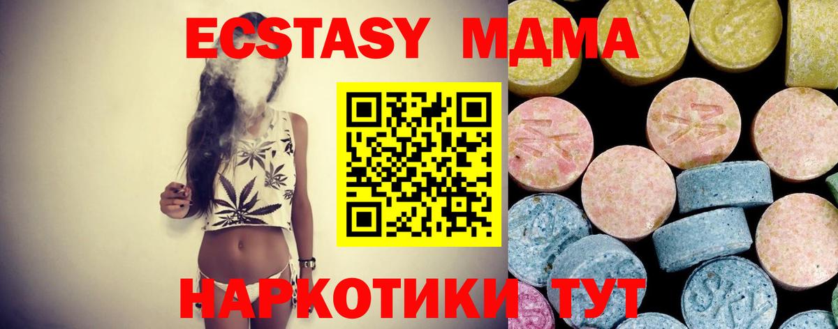 МДМА Molly  МДМА crystal  Усть-Илимск  Вход с VPN 