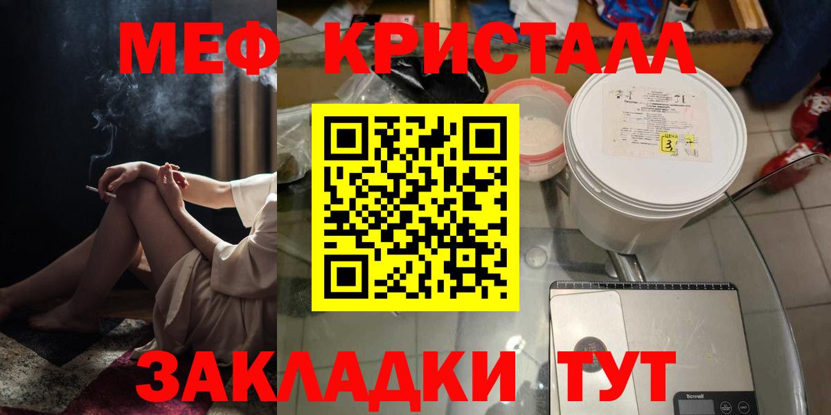 Меф мяу мяу мука Усть-Илимск