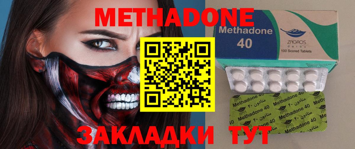 МЕТАДОН белоснежный Усть-Илимск