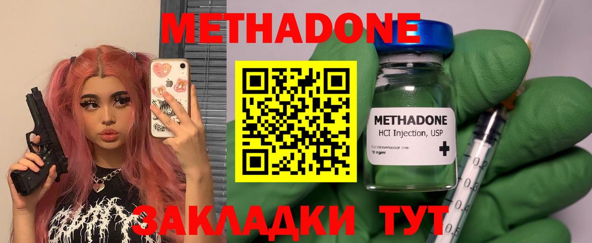 Усть-Илимск  МЕТАДОН белоснежный  Метадон VHQ  Вход с VPN 