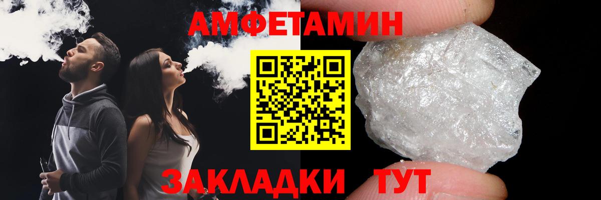 Первитин пудра Усть-Илимск