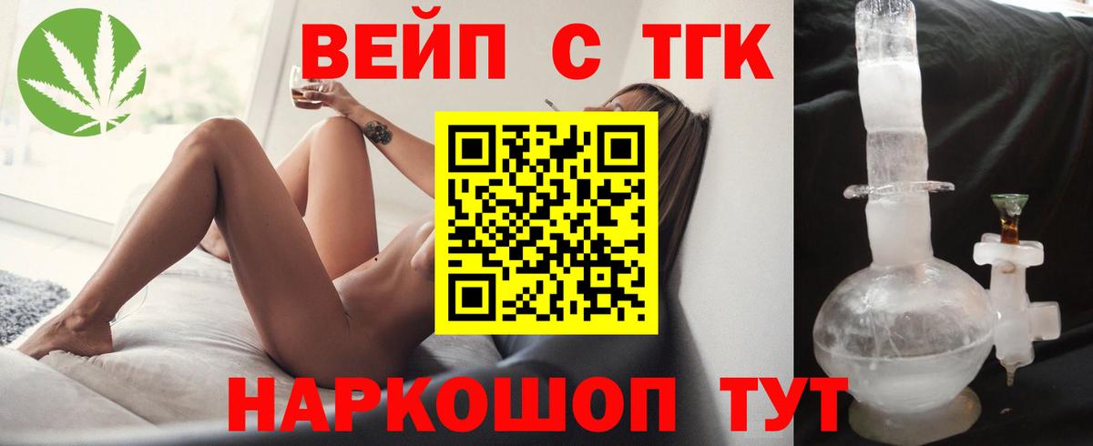 ТГК THC oil  Вход с VPN  Усть-Илимск 