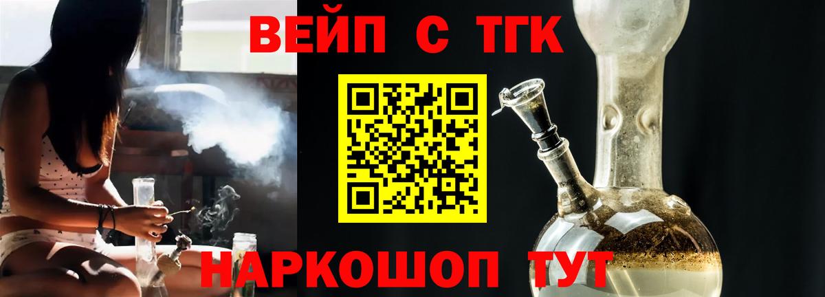 ТГК вейп Усть-Илимск